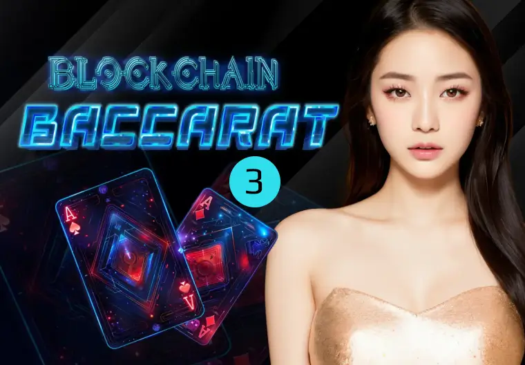  Blockchain Baccarat 3