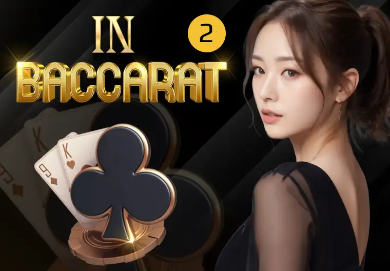  Insurance Baccarat  2