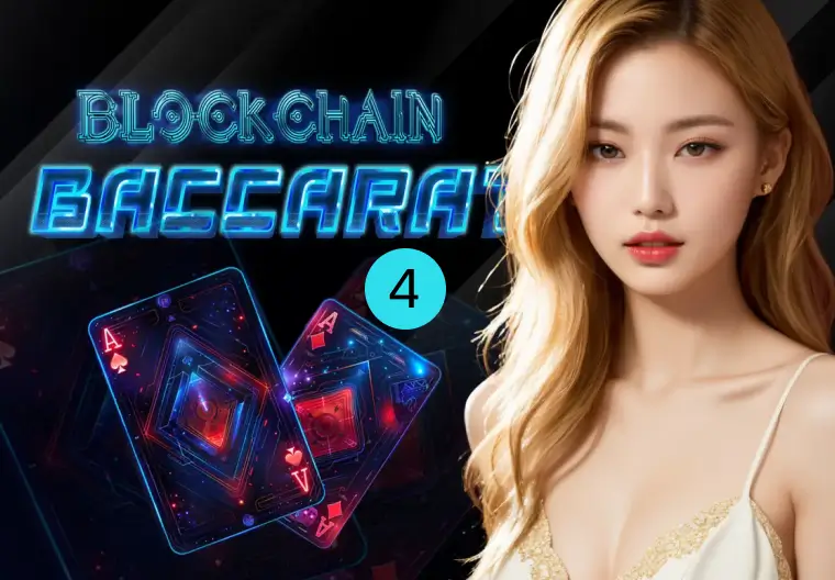  Blockchain Baccarat 4