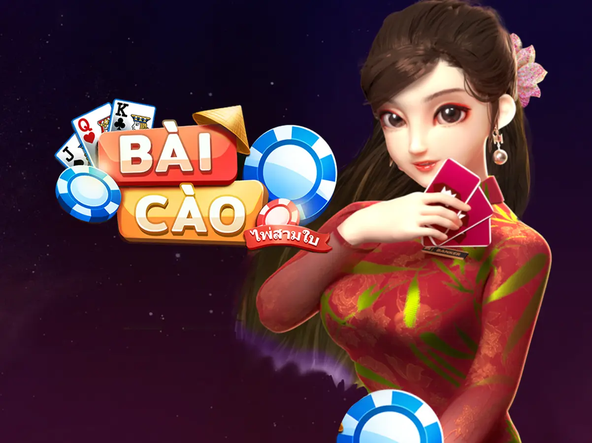 บล็อกเกี่ยวกับเกม 3D Vingame: 